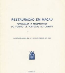 Restauração em Macau – Património e Perspectivas do Futuro de Portugal no Oriente